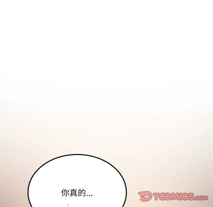 我靠升级逆袭成为大师第53話