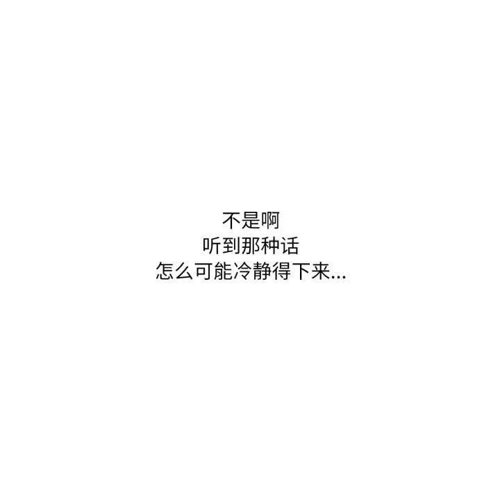 我靠升级逆袭成为大师-第53話 - 图片 134