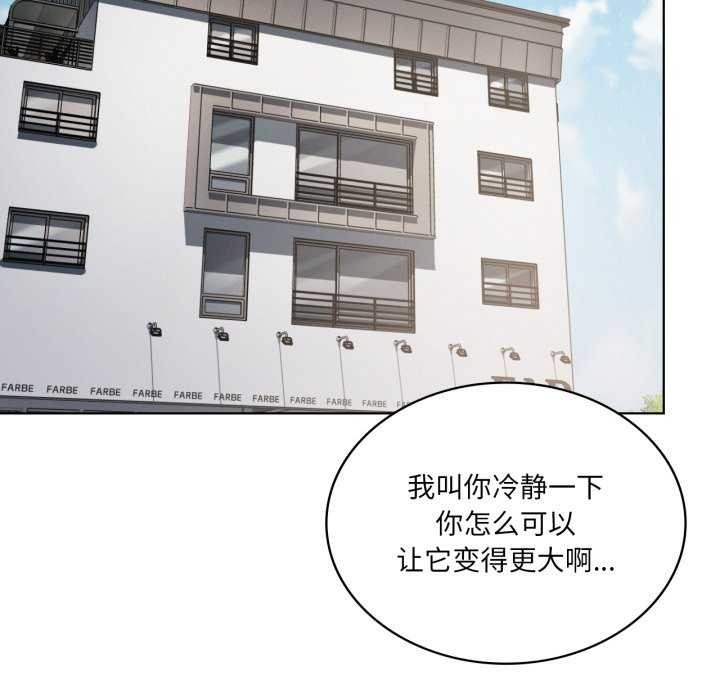 我靠升级逆袭成为大师第53話