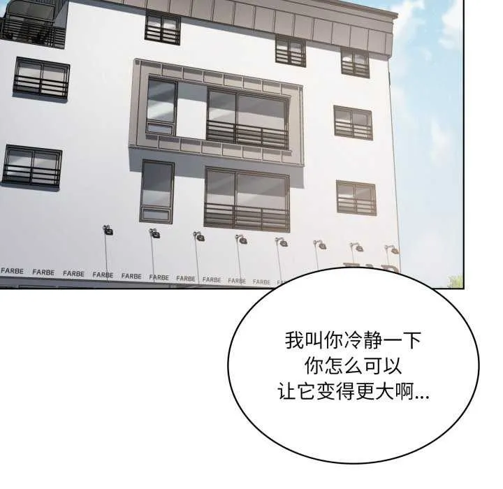 我靠升级逆袭成为大师第53話