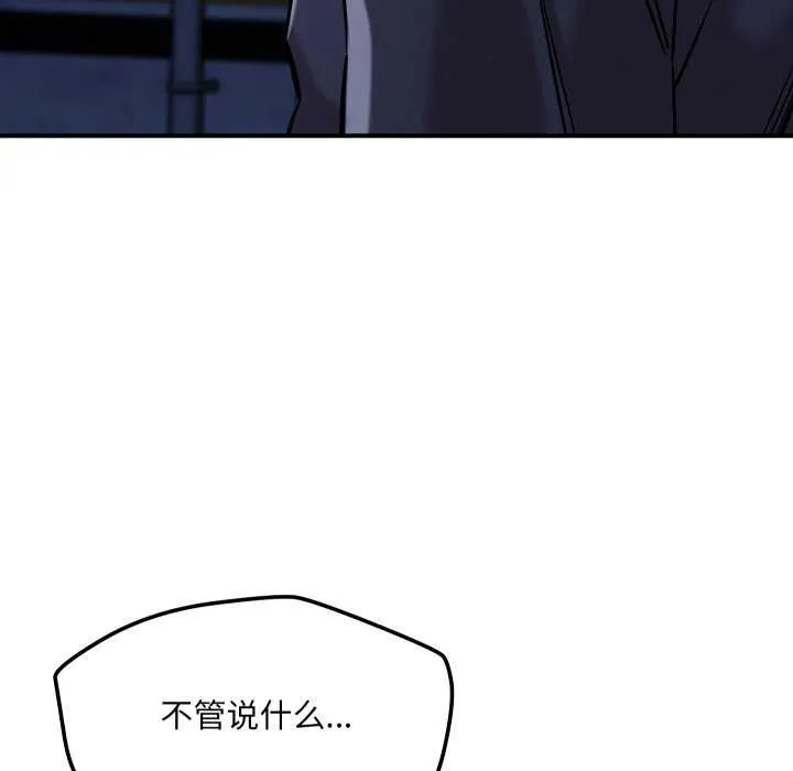 恋人未满-第56話 - 图片 10