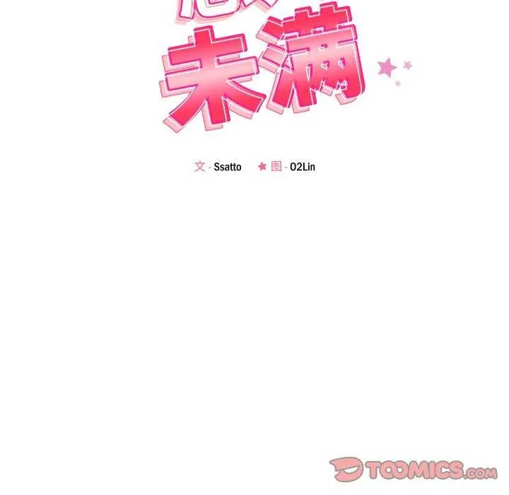 恋人未满第56話
