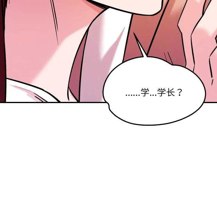 恋人未满-第56話 - 图片 44