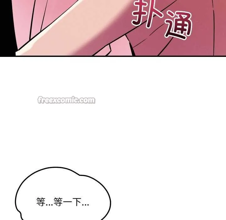 恋人未满-第56話 - 图片 42