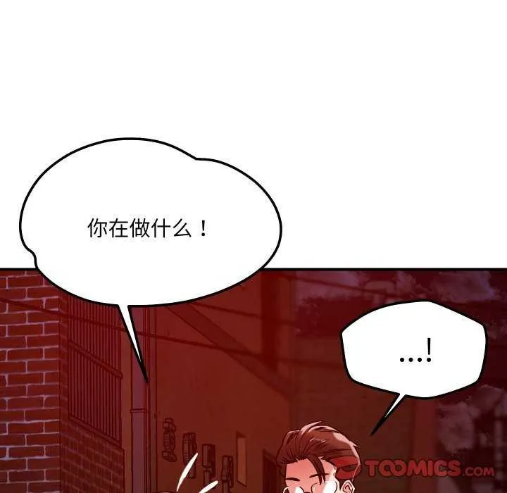 恋人未满-第56話 - 图片 45