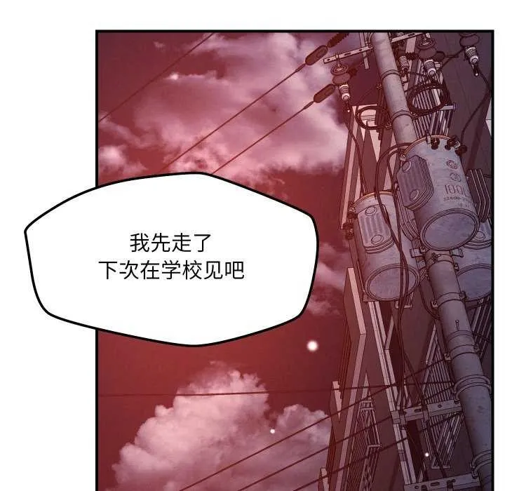 恋人未满-第56話 - 图片 62