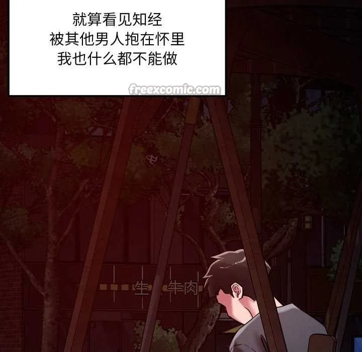 恋人未满-第56話 - 图片 84