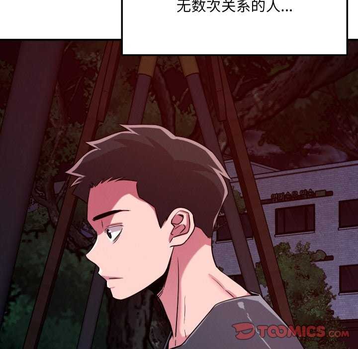 恋人未满第56話