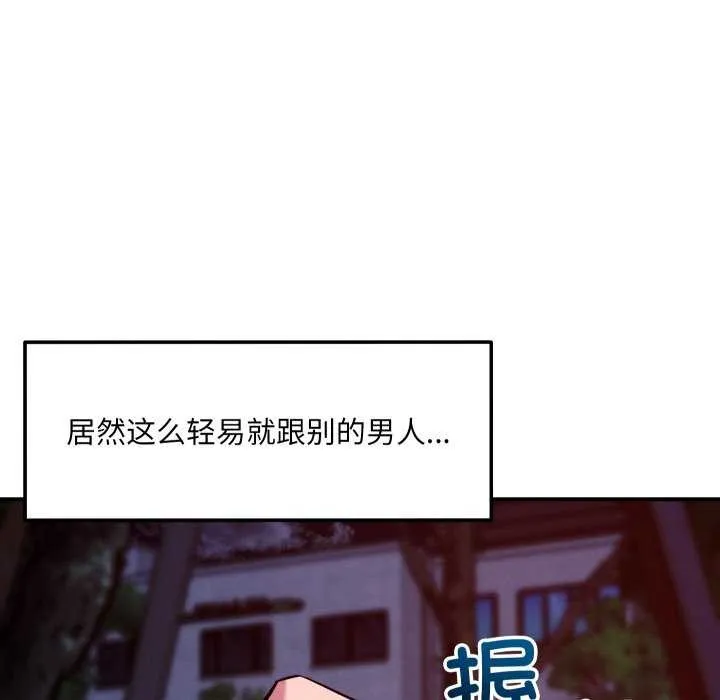 恋人未满第56話