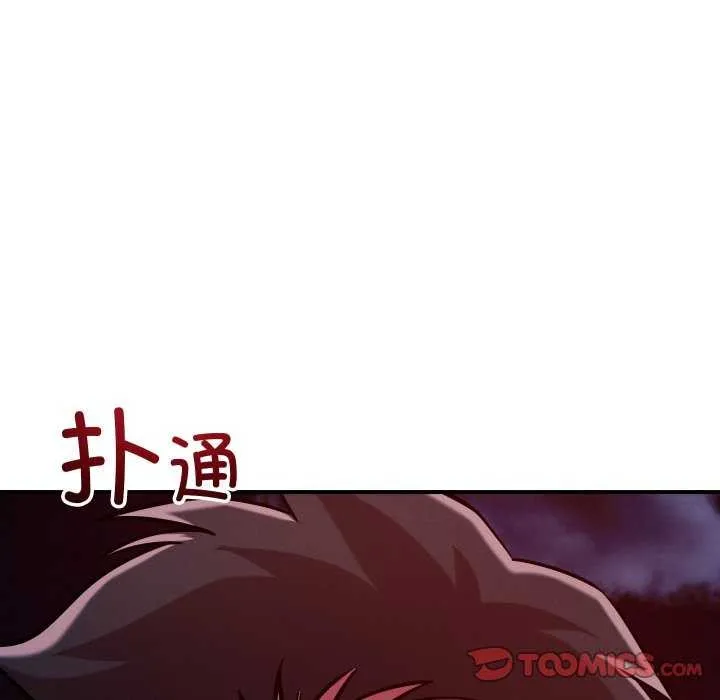 恋人未满-第56話 - 图片 99