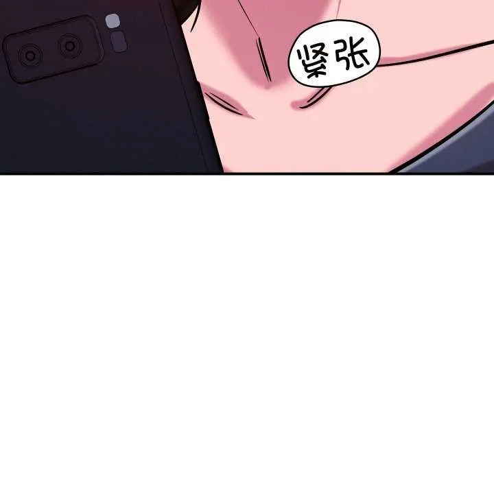 恋人未满-第56話 - 图片 101