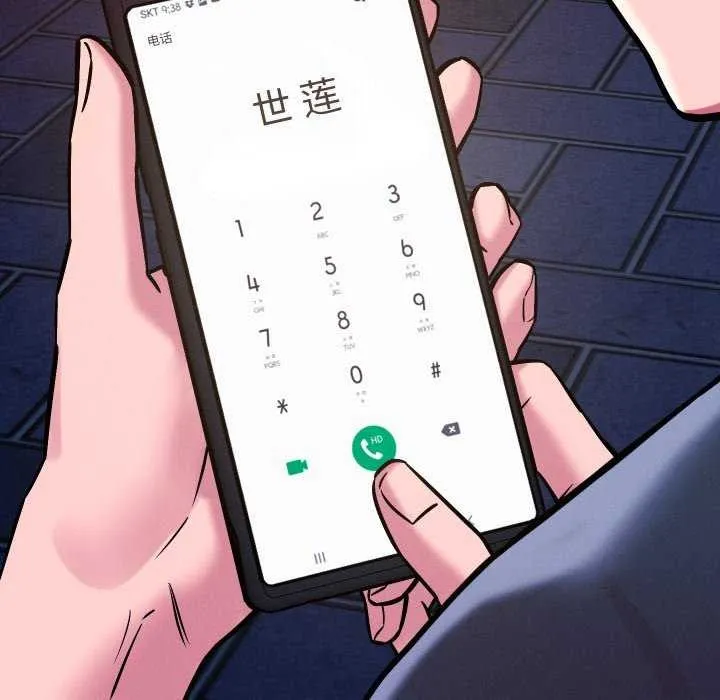 恋人未满-第56話 - 图片 103