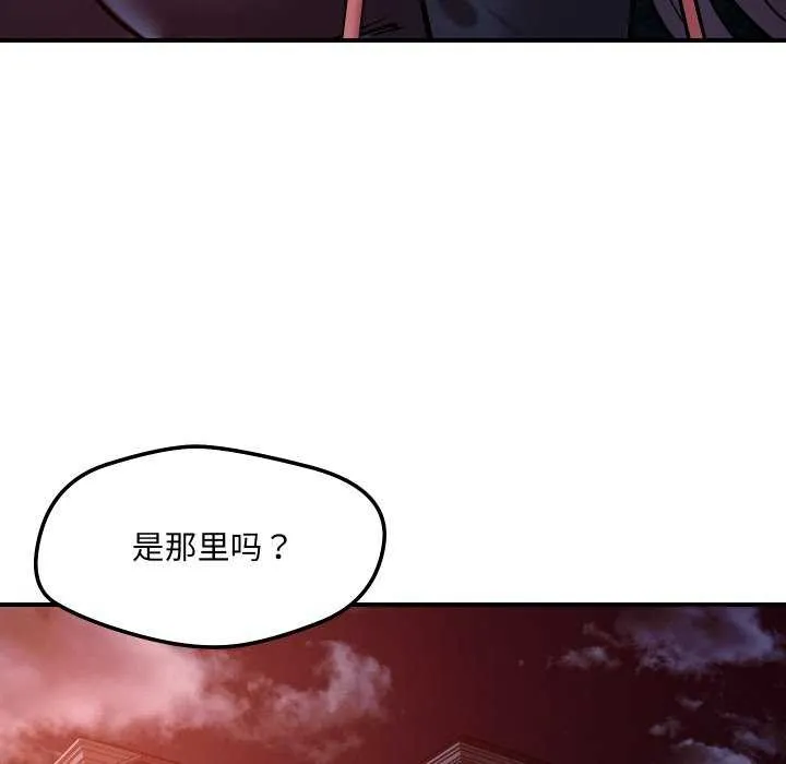 恋人未满-第56話 - 图片 116