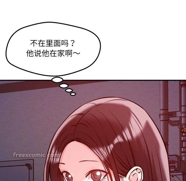 恋人未满-第56話 - 图片 126