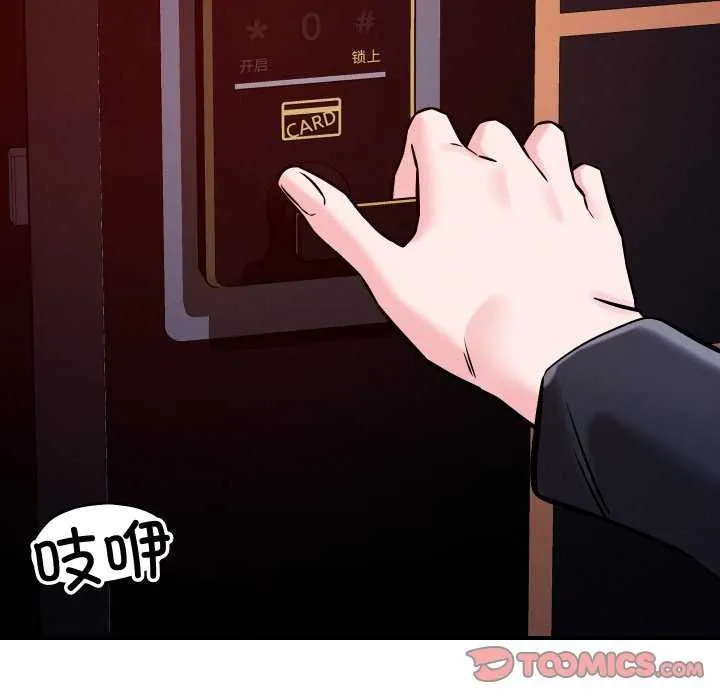 恋人未满-第56話 - 图片 129