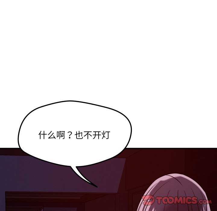 恋人未满第56話