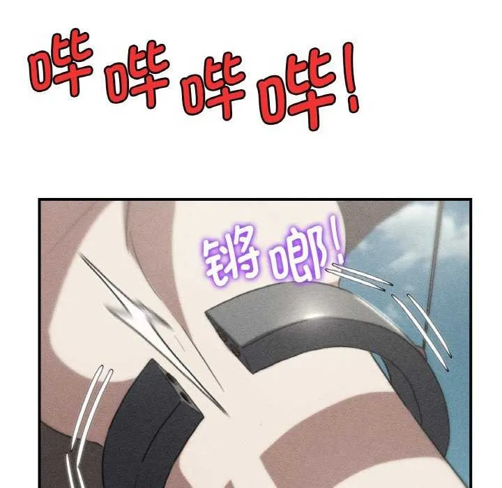 危险同学会-第75話 - 图片 9