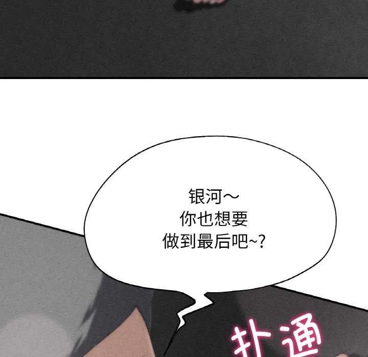 危险同学会-第75話 - 图片 13