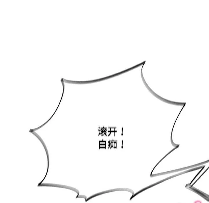 危险同学会-第75話 - 图片 21