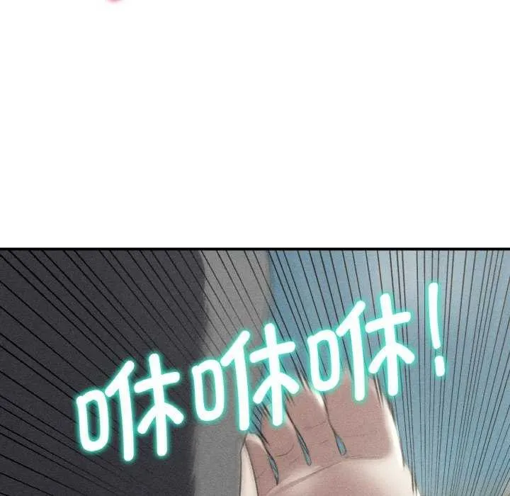 危险同学会-第75話 - 图片 15