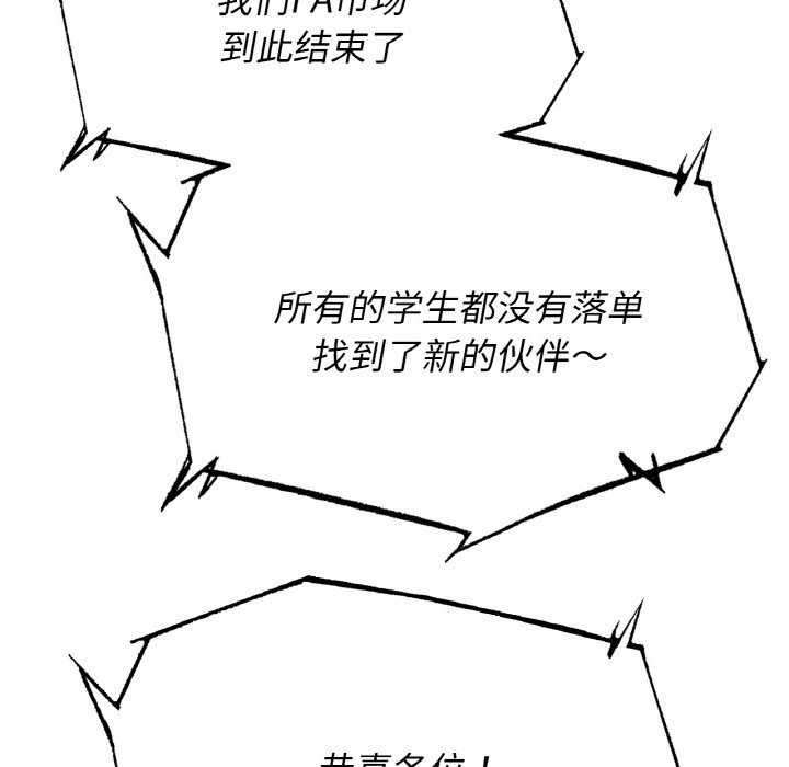 危险同学会第75話