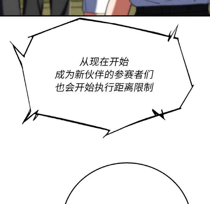 危险同学会第75話