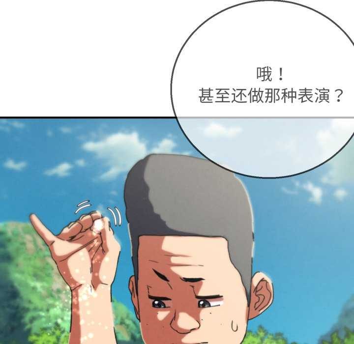 危险同学会第75話