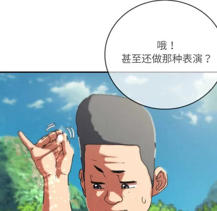 危险同学会第75話