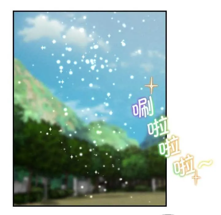 危险同学会-第75話 - 图片 53