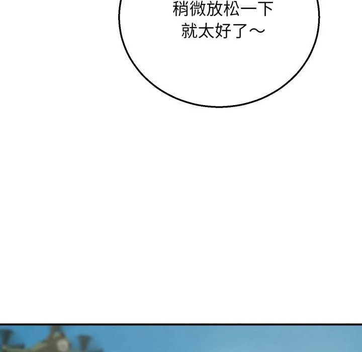 危险同学会-第75話 - 图片 50