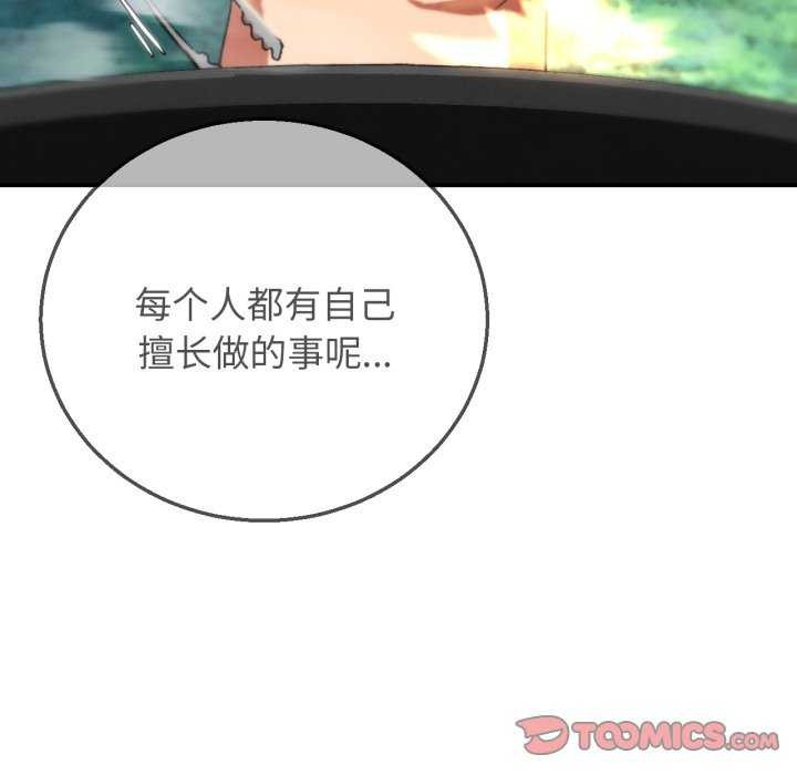 危险同学会第75話