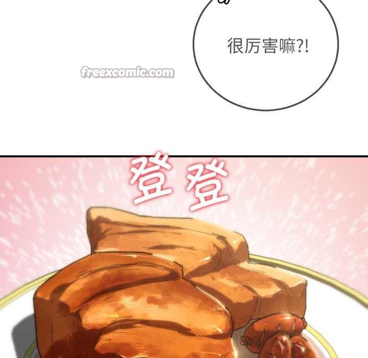 危险同学会第75話