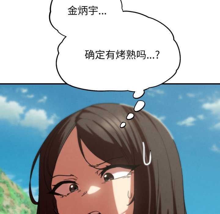 危险同学会第75話