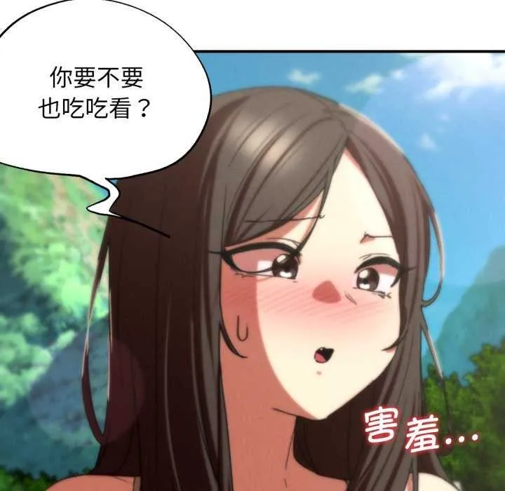 危险同学会-第75話 - 图片 67