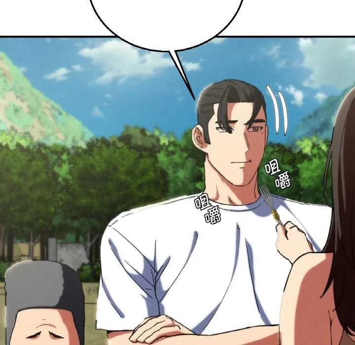 危险同学会-第75話 - 图片 71