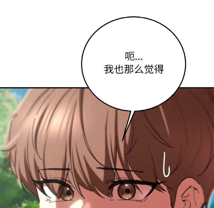 危险同学会第75話