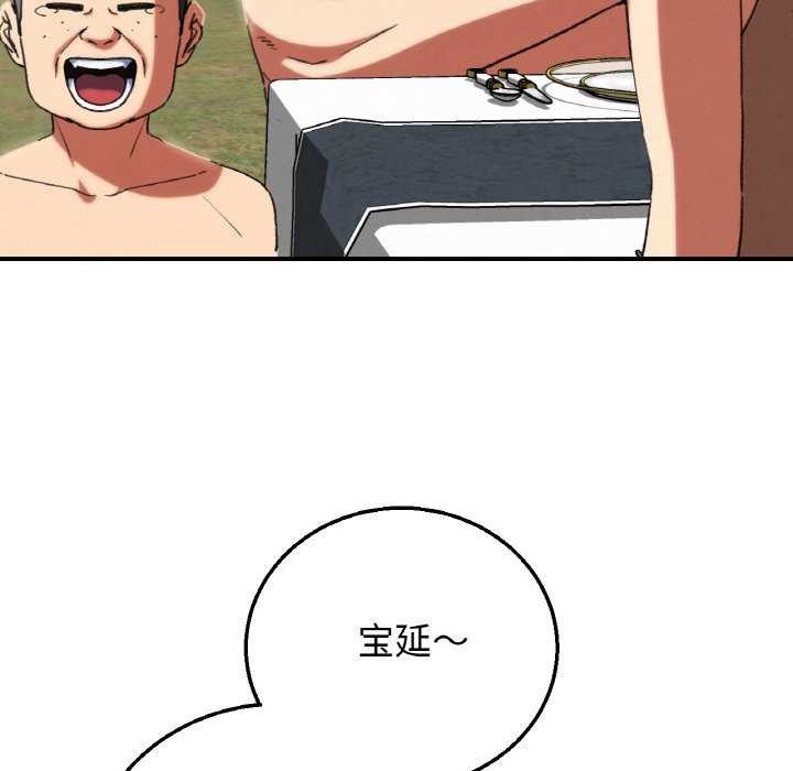 危险同学会第75話