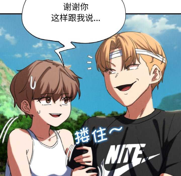 危险同学会第75話