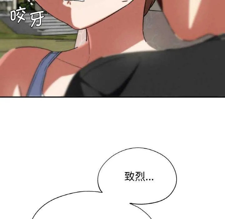 危险同学会-第75話 - 图片 85