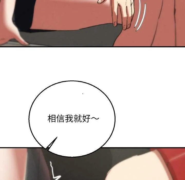 危险同学会-第75話 - 图片 81