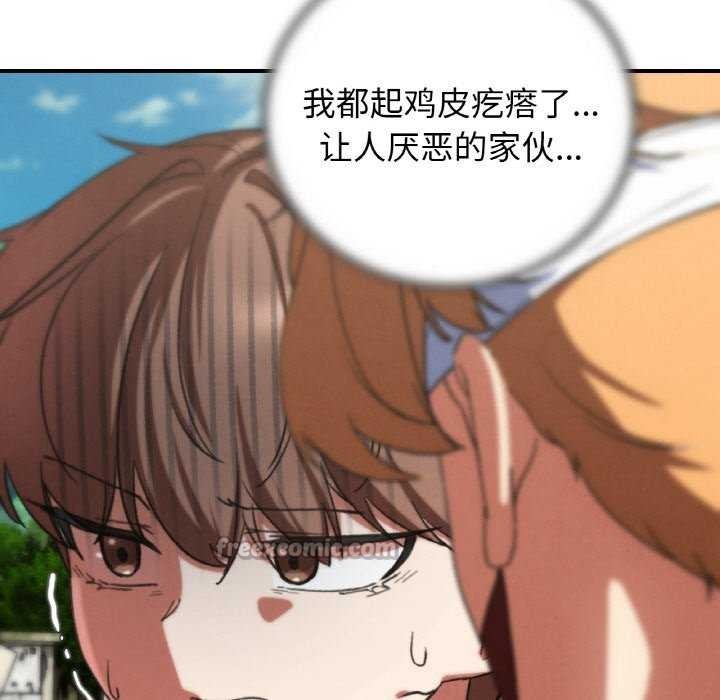 危险同学会第75話