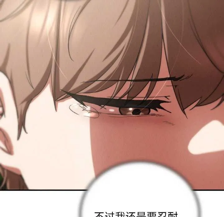 危险同学会-第75話 - 图片 99