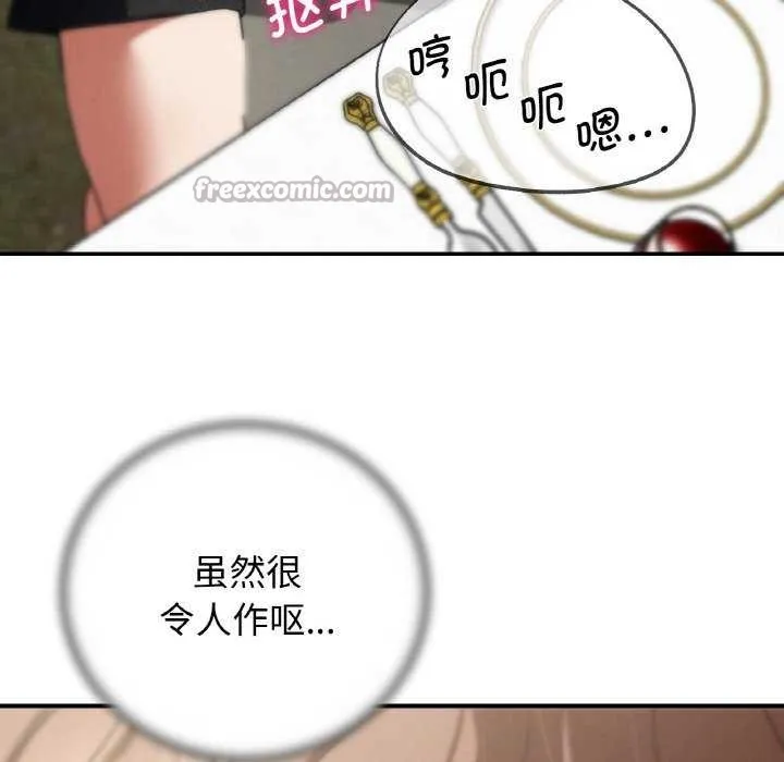 危险同学会-第75話 - 图片 98