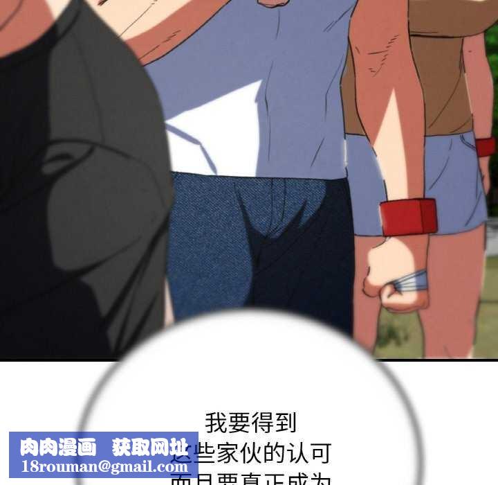 危险同学会第75話