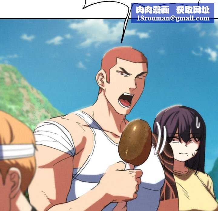 危险同学会第75話