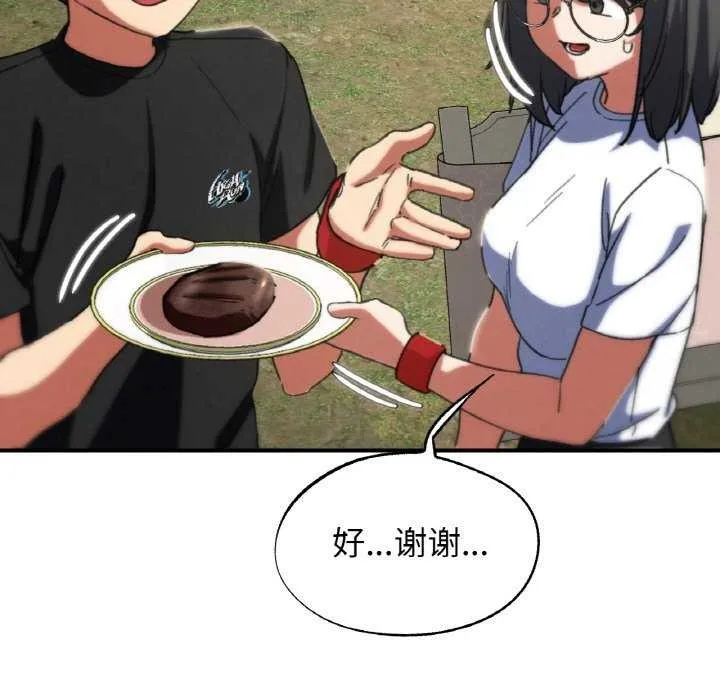 危险同学会-第75話 - 图片 121