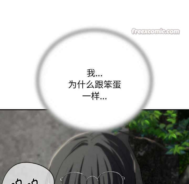 危险同学会第75話