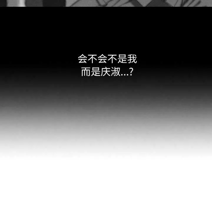 危险同学会-第75話 - 图片 139