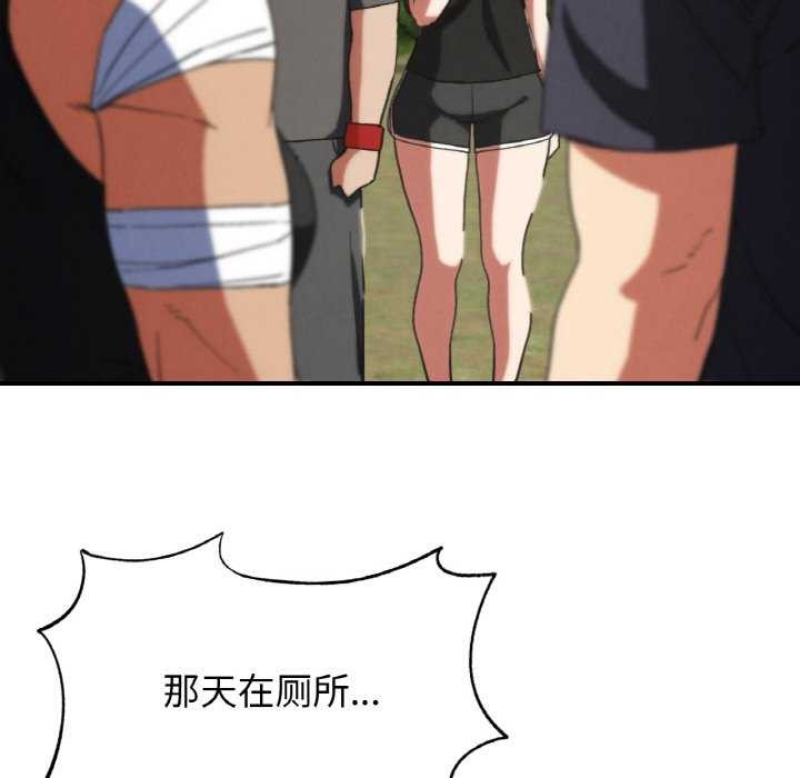 危险同学会第75話