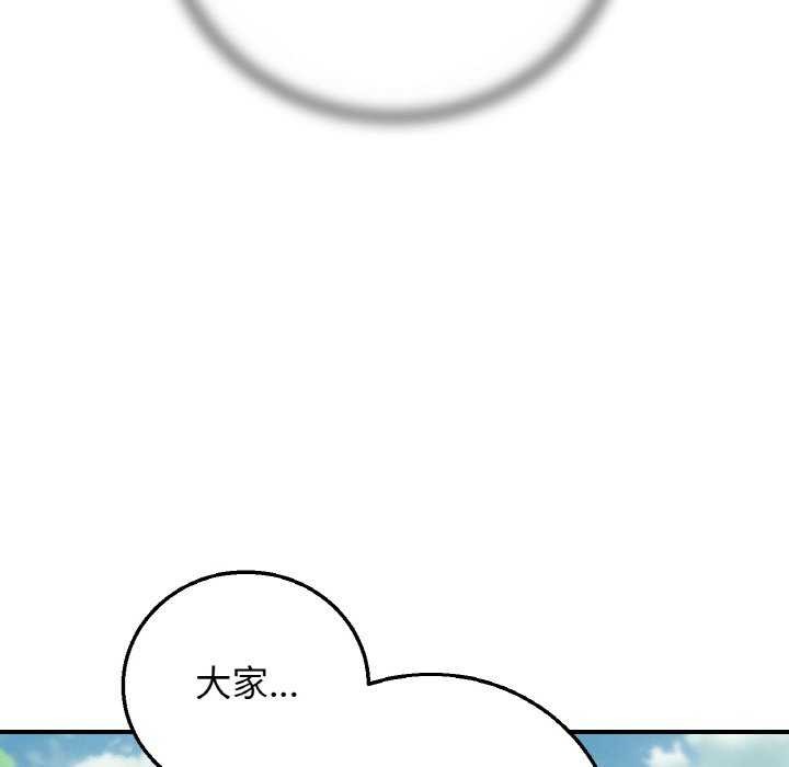 危险同学会第75話